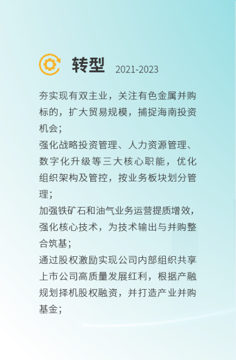 生长战略_关于pt客户端_pt客户端