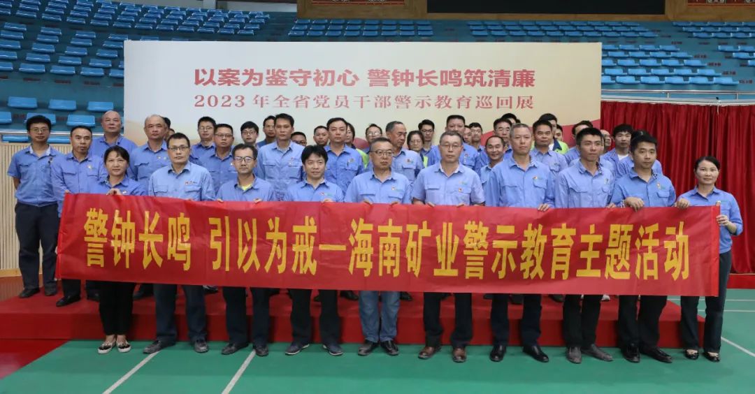 pt客户端开展党风廉政警示教育运动3.jpg