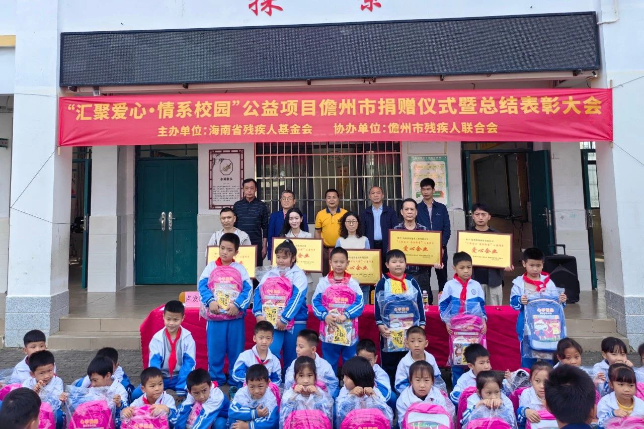 汇聚爱心 情系校园 pt客户端为儋州儿童捐书捐物1.4万元1.jpg