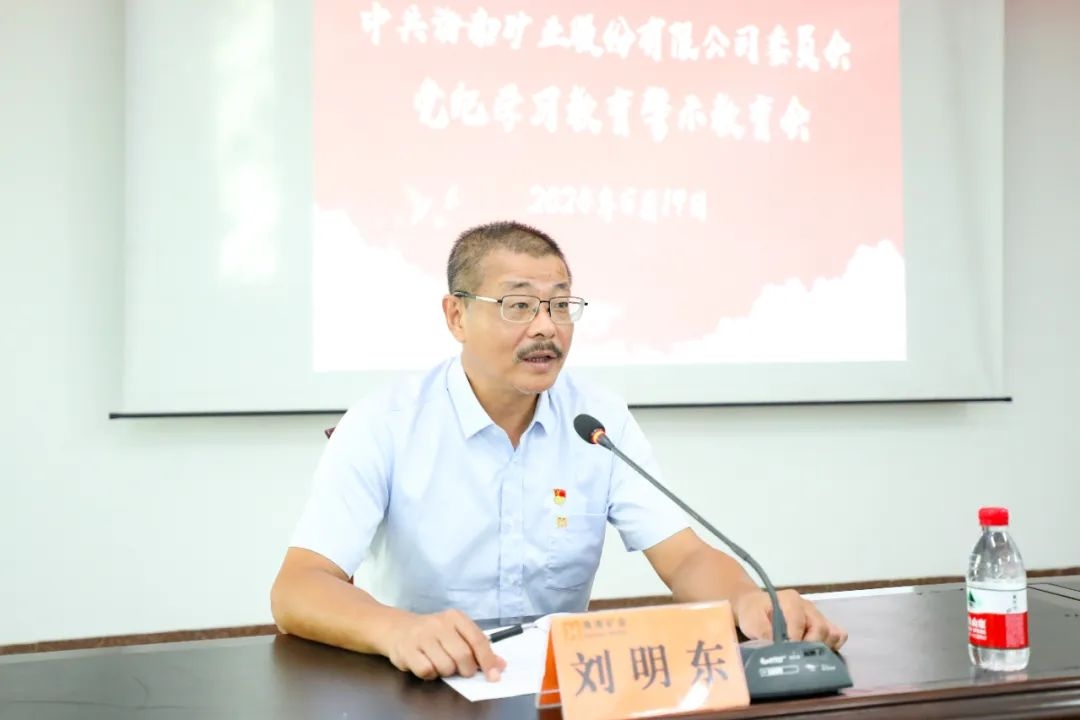 pt客户端召开警示教育会2_副本.jpg