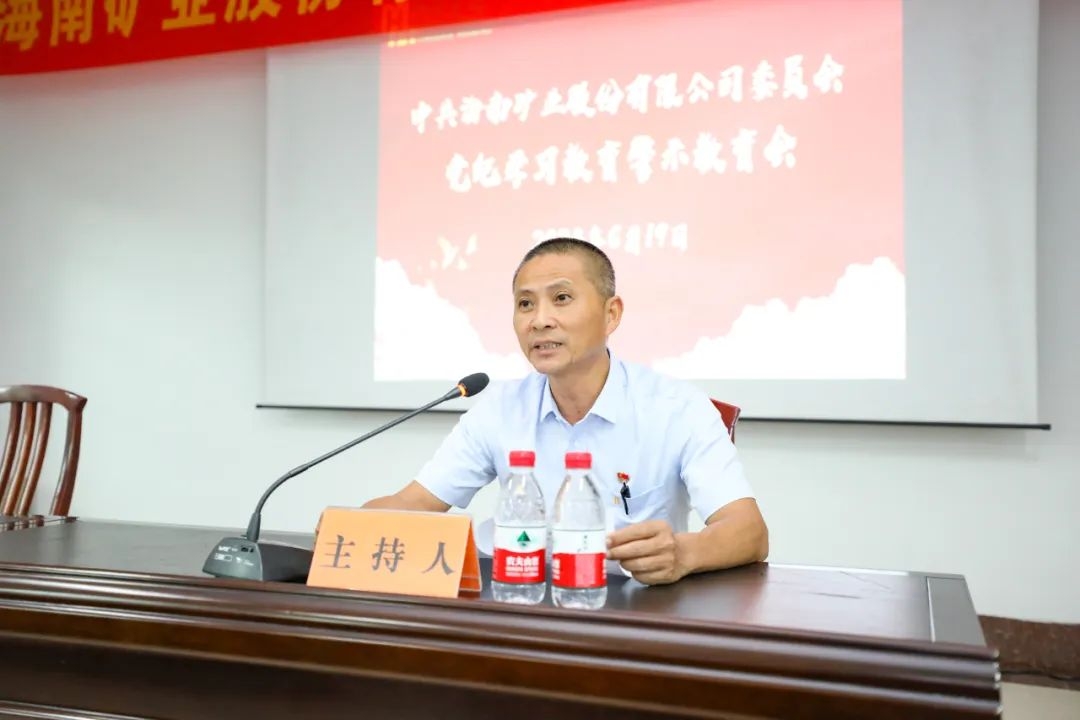 pt客户端召开警示教育会3_副本.jpg