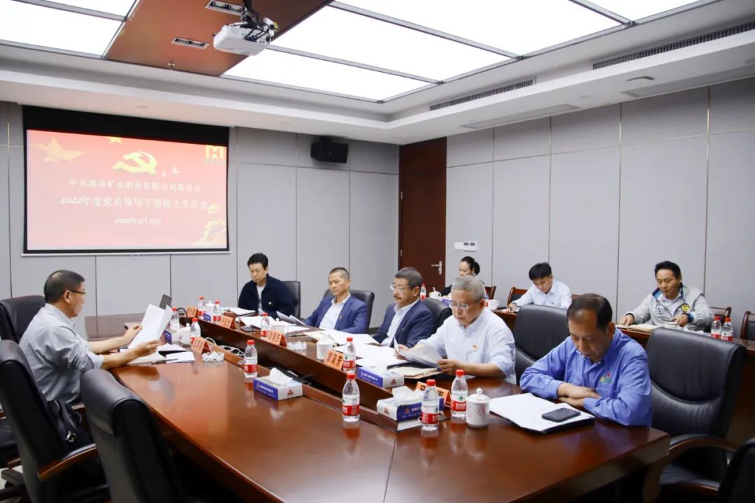 pt客户端党委召开2022年度党员向导干部民主生涯会