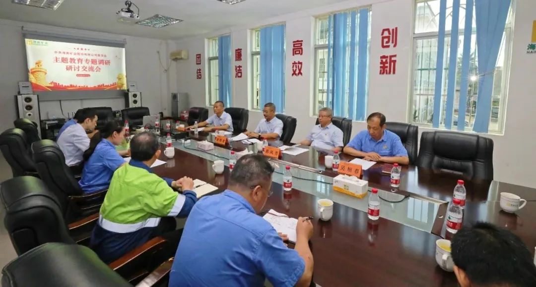 pt客户端党委召开主题教育专题调研钻研交流会