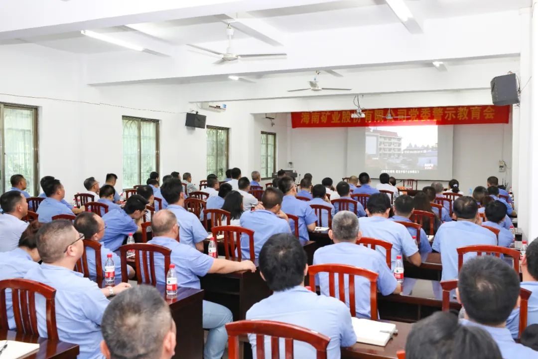 pt客户端召开警示教育会